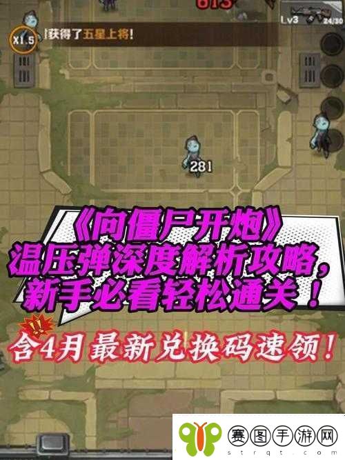 刀塔西游新手篇