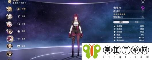 崩坏星穹铁道卡芙卡真假回答真心话游戏答案