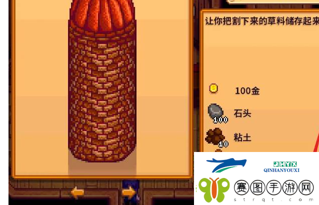 星露谷物语筒仓怎么建