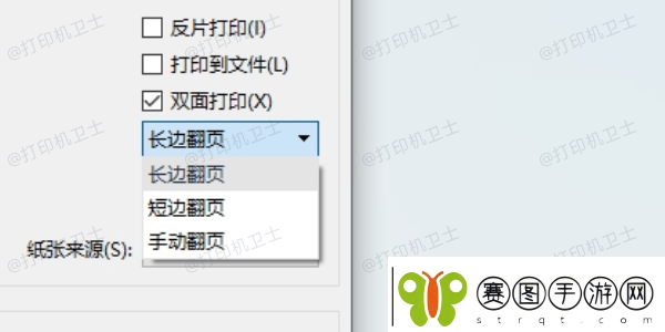 word双面打印怎么设置word双面打印设置方法资讯速递