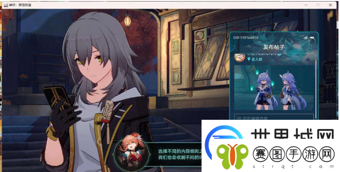 崩坏星穹铁道抓白露任务如何完成