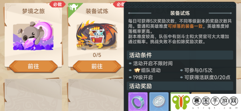 《猎龙者之歌》快速升级方法
