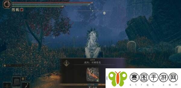 艾尔登法环双刺毒花怎么获取