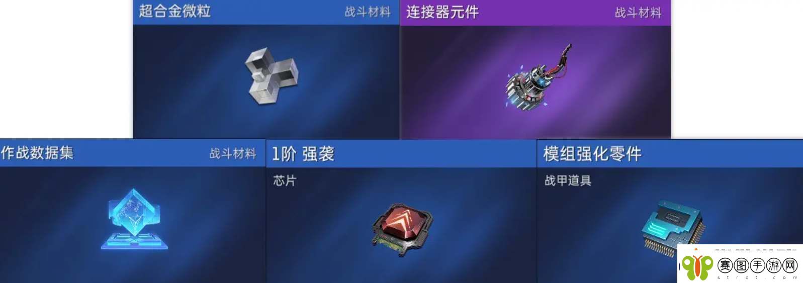 星球重启商店兑换材料优先级一览