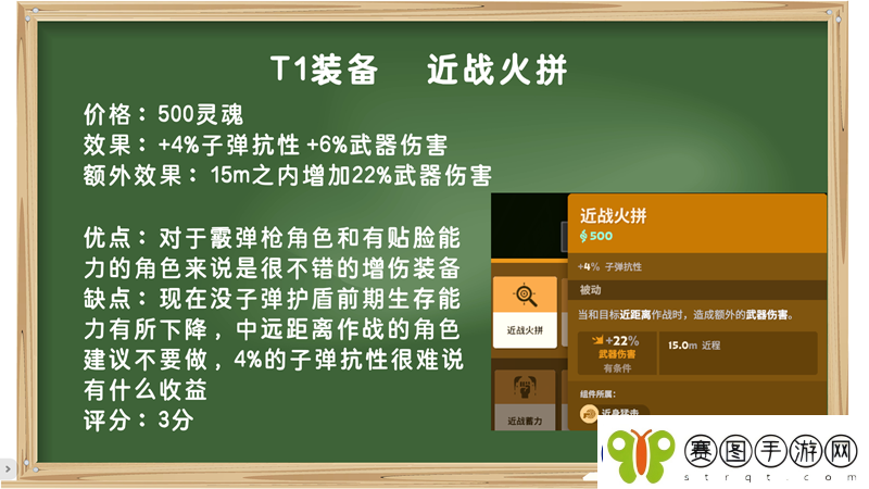 装备打分第一期