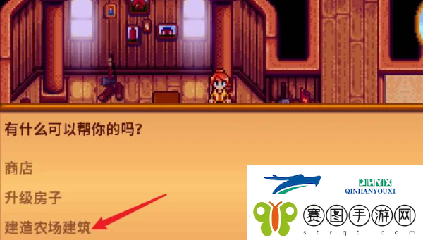 星露谷物语筒仓怎么建