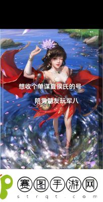 三国杀谋夏侯氏技能详解、皮肤获取及攻略分享