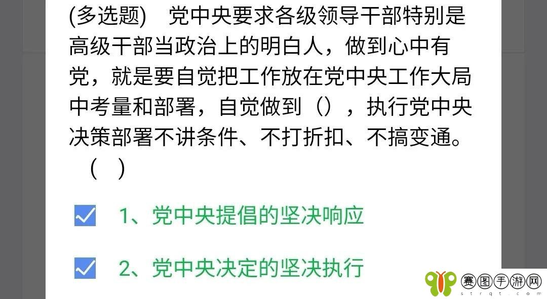 2021《央企智慧党建》3月6日每日答题试题答案一览