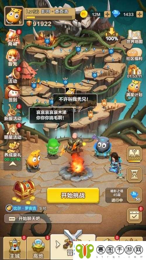 我叫MT4游戏攻略