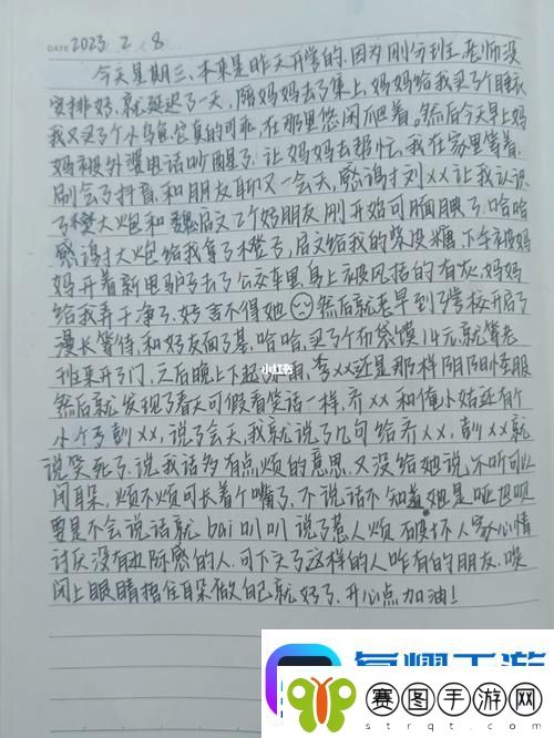 青春与梦想交织的“班里的公交车小诗的高中日记”