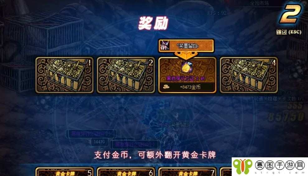 《地下城与勇士起源》黑夜穿行之证获得方法