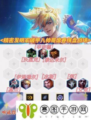 钻石之手在金铲铲之战中谁最受益