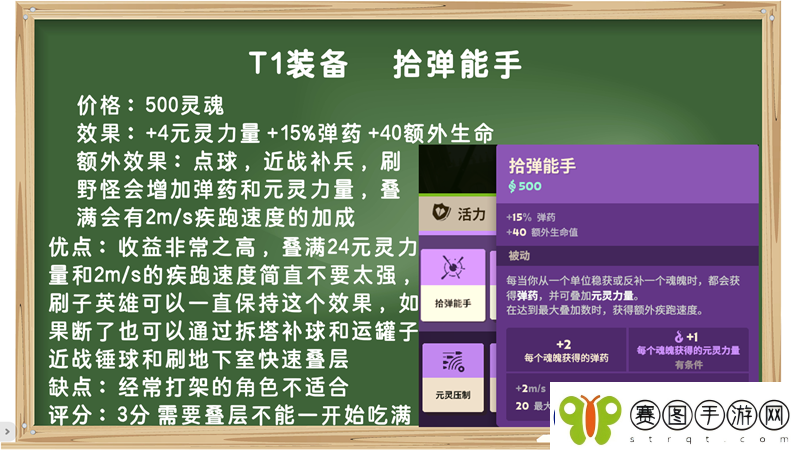 装备打分第一期