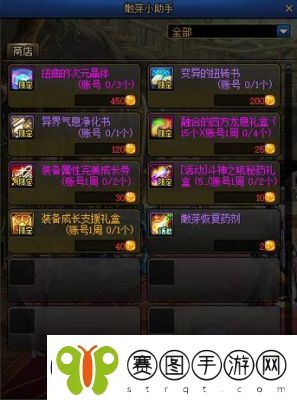 灵界之石在哪里进行物品兑换