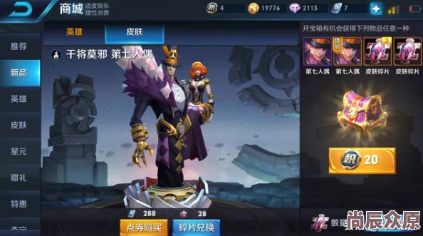 王者荣耀匿光启智者