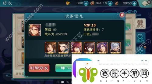 仙剑五50