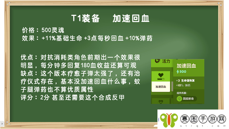 装备打分第一期