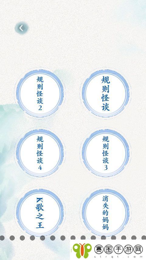 规则怪谈官方正版app下载