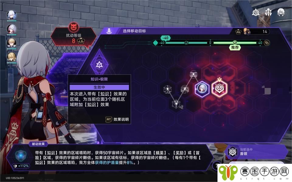 崩坏星穹铁道黄金与机械难题12存护流打法过关攻略图片2