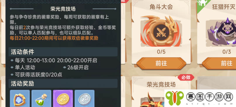 《猎龙者之歌》快速升级方法