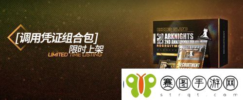 明日方舟二周年六星自选包选哪个好二周年六星自选包选择推荐