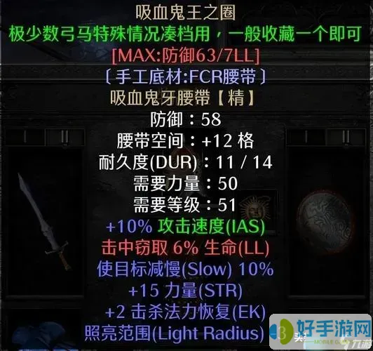 暗黑破坏神2重制版圣骑士最强流派加点暗黑破坏神2重制版圣骑士角色加点