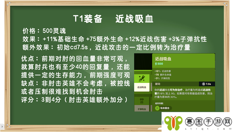 装备打分第一期