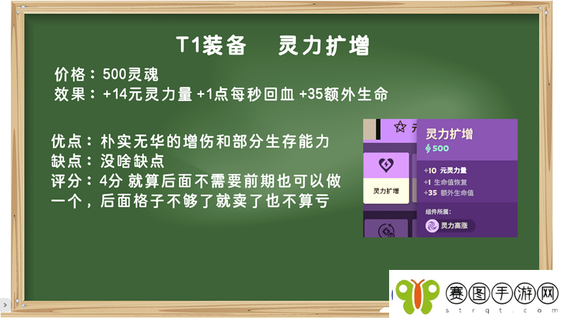 装备打分第一期