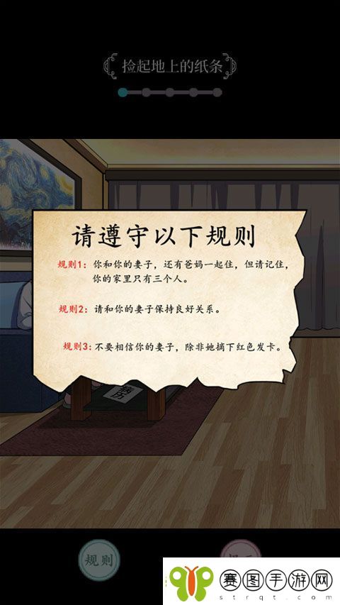 规则怪谈官方正版app下载