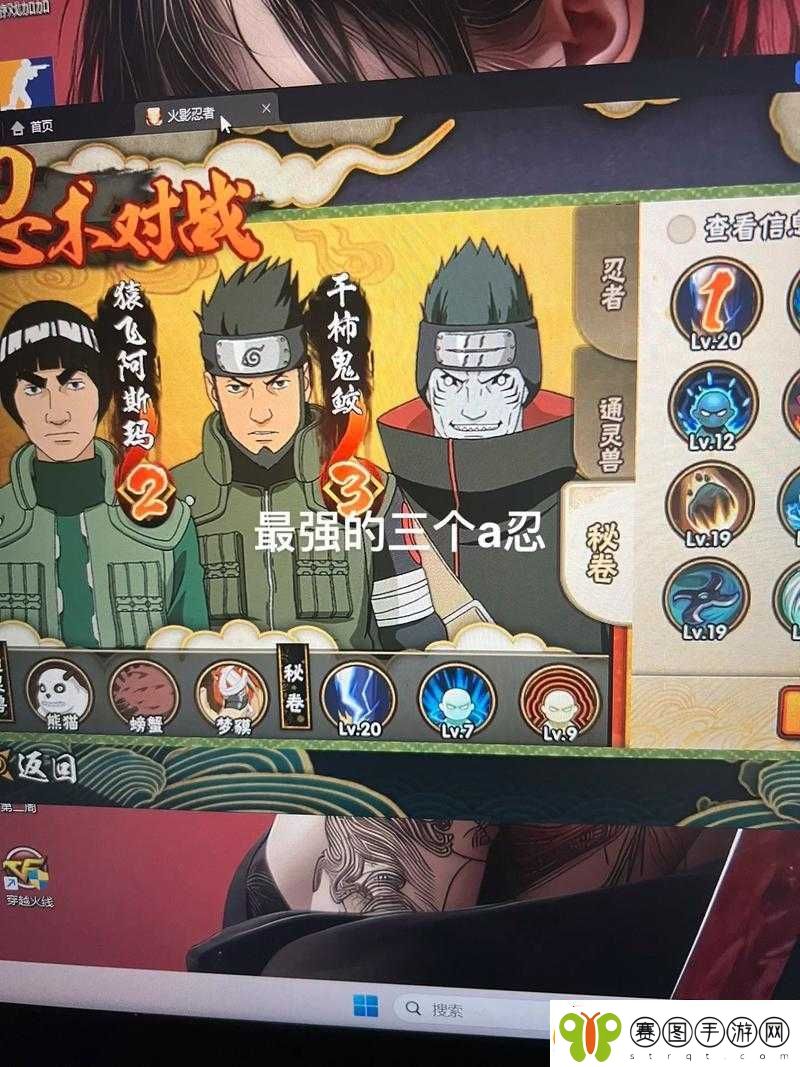 火影萌新必看