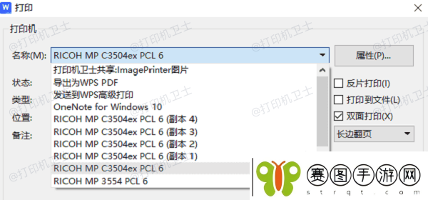 word双面打印怎么设置word双面打印设置方法资讯速递