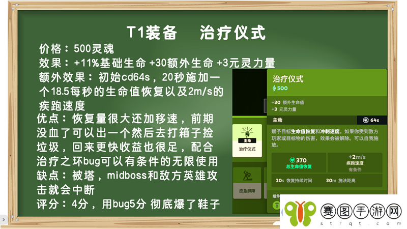装备打分第一期