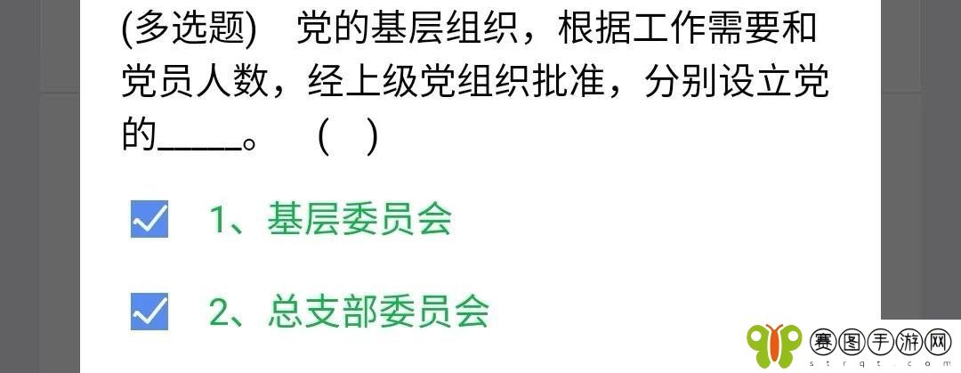 2021《央企智慧党建》3月6日每日答题试题答案一览