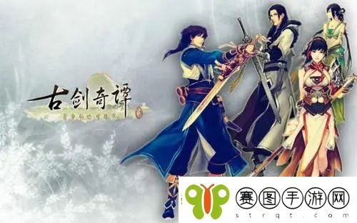 古剑奇谭2帝女玄霜获得位置攻略
