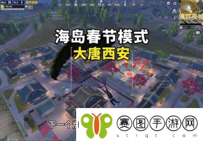2025年和平精英年兽模式开启时间为1月21日