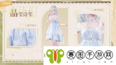 无限暖暖五星套装天鹅童话效果揭秘及获取方法