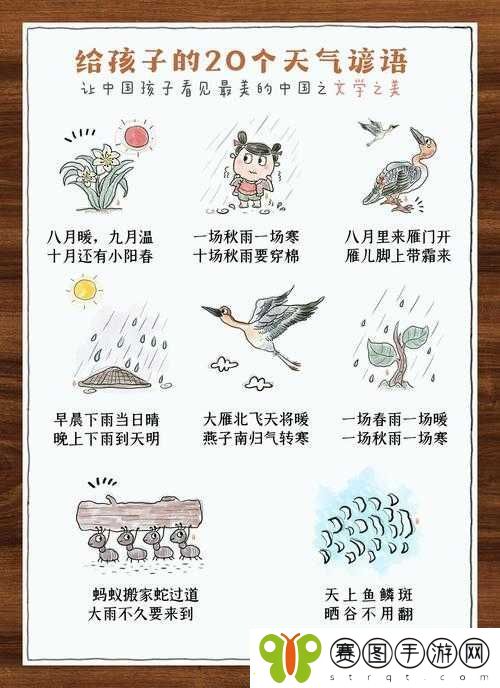 拔萝卜不盖被子