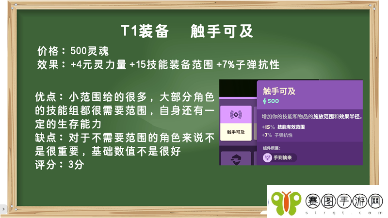 装备打分第一期