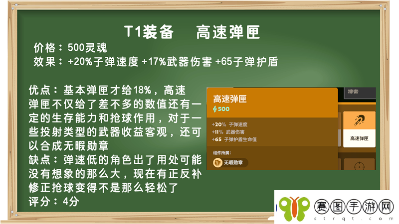 装备打分第一期