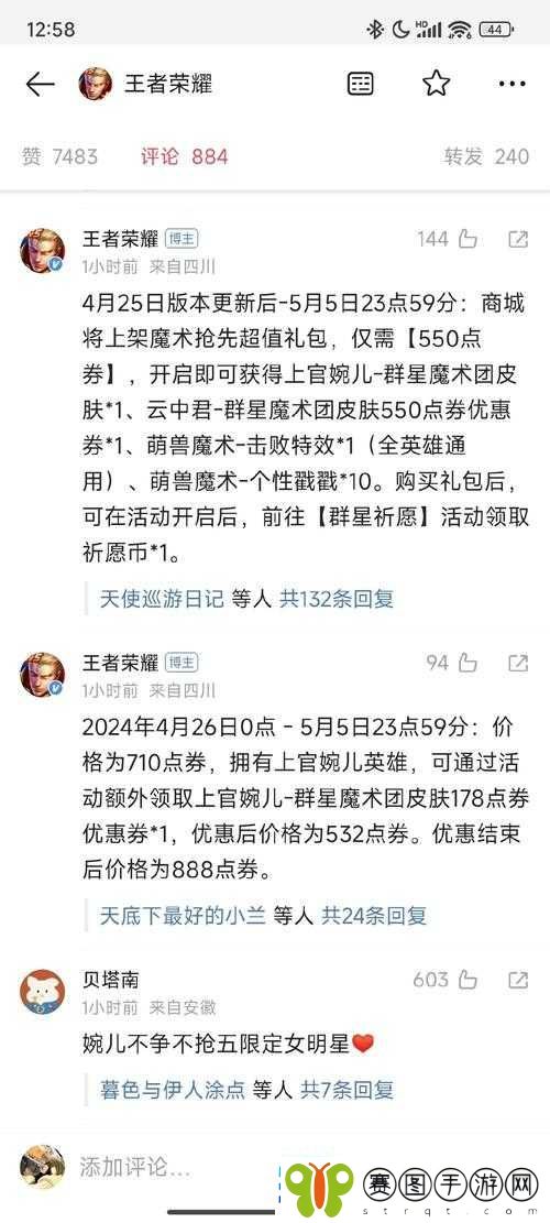 王者荣耀超值优惠卡礼包全面解析