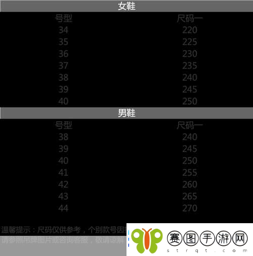 欧洲尺码和日本尺码美国专线欧洲与日本尺码对照解析