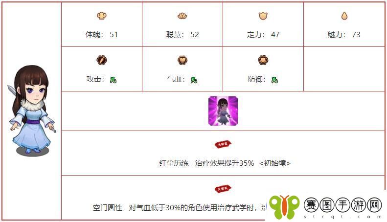 我要当掌门雪青角色图鉴介绍