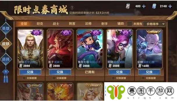 王者荣耀神秘商店盛大揭幕