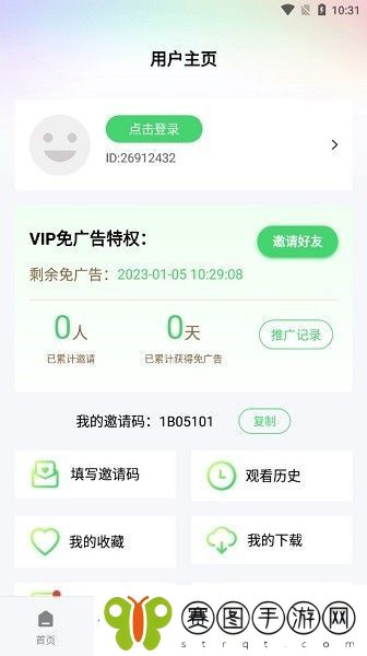 山海视频追剧app下载