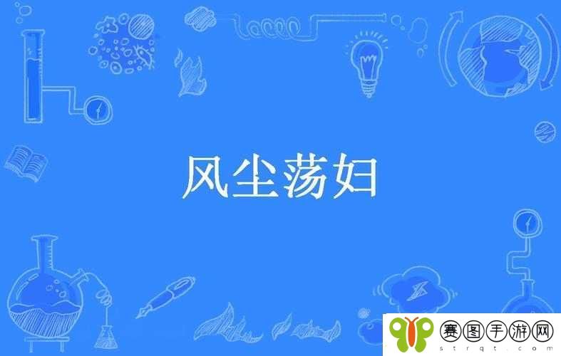 关于****的相关内容探讨与分析