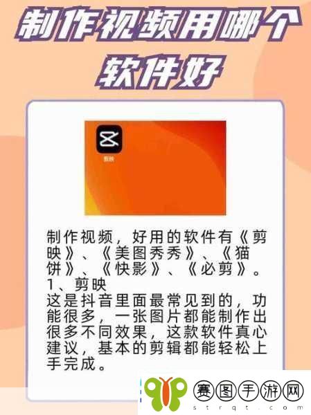 成品短视频软件站大全苹果版1.精选成品短视频软件推荐助你轻松创作精彩内容