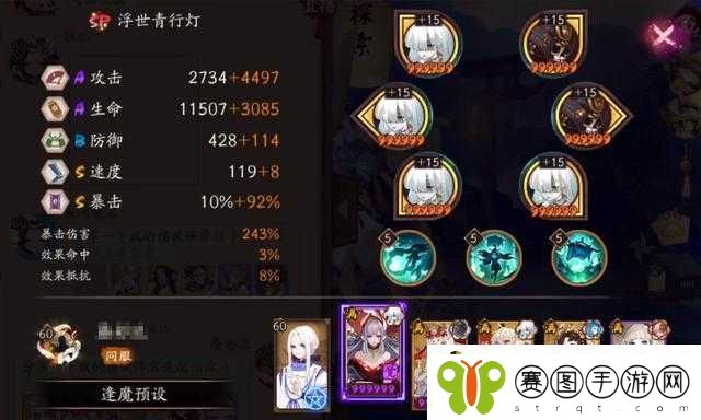 阴阳师青行灯呱全面解析