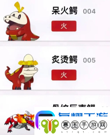 宝可梦朱紫御三家进化形态图一览