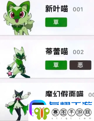宝可梦朱紫御三家进化形态图一览