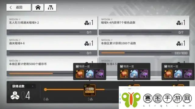 少女前线云图计划剧情首通碎片有多少剧情首通碎片一览